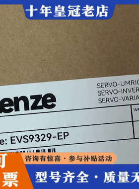议价伦茨EVS9329-EP  需要来联系议价