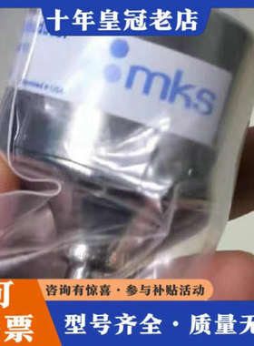 议价MKS 925 MicroPirani真空计，型号925议价