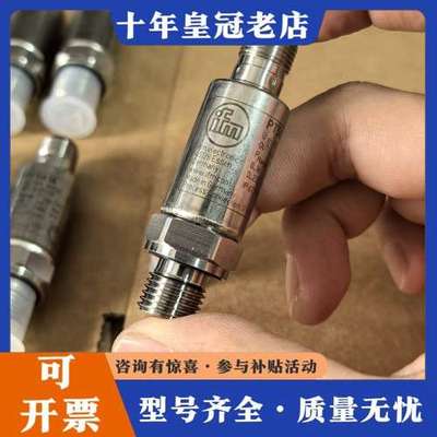 议价IFM易福门PT5414压力传感器 一些 1可维修