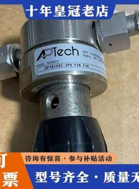 议价Aptech减压阀 AP1810SV 2PW FV8 FV8可维修