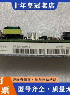 议价FF600R06ME3议价