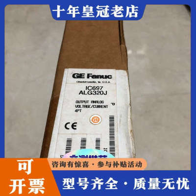 议价IC697 ALG320J议价