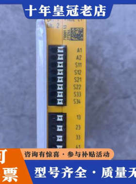 议价PILZ皮尔磁安全继电器PNOZ c1，型号710001议价