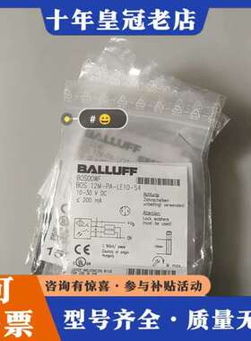 议价BALLUFF 巴鲁夫 传感器 BOS00WJ BOS00W可维修