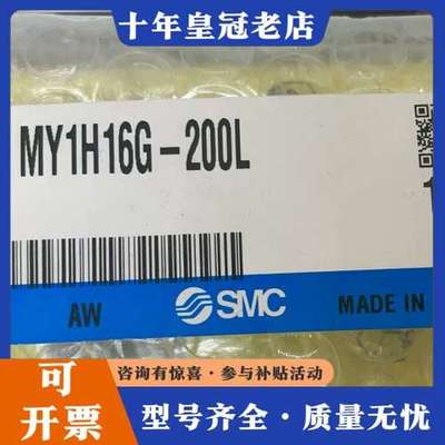 议价MY1H16G-200L，气缸，正品。可维修