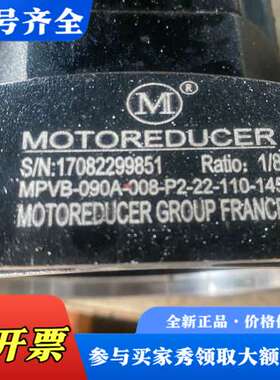 议价法国摩多利-MOTOREDUCER精密行星减速机型号MPVB议价