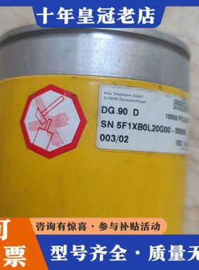 议价STEGMANN 斯特曼 DG90D SN 5F1XB0L2议价
