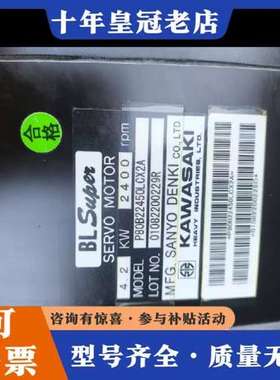 议价P80B22450LCX2A川崎伺服电机，机器人拆下来的，型可维修