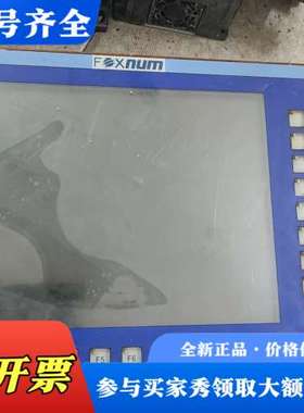 议价台湾赐福FOXNUM人机界面1A01520701-G0，议价