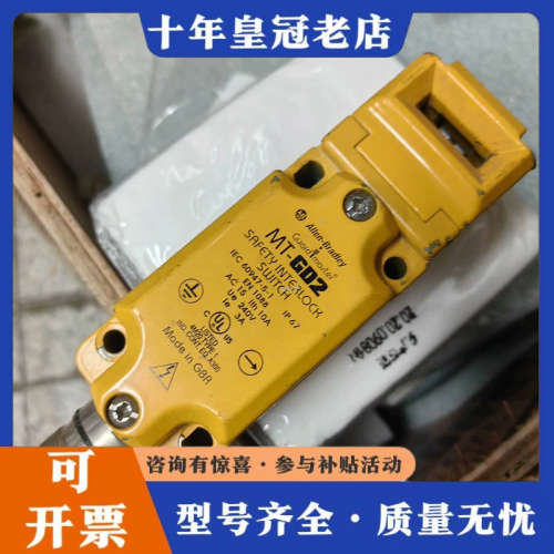 议价AB 罗克韦尔MT-GD2安全门开关 440K-M22AEY议价