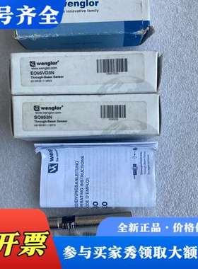 议价wenglor威格勒光电开关SO953N  EO95VD3N议价