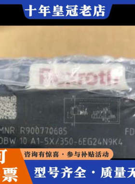 议价R900770685 DBW10A1-5X/350-6EG2议价