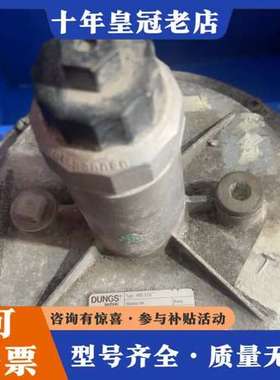 议价德国DUNGS冬斯调压阀FRS520，型号FRS520，工作可维修