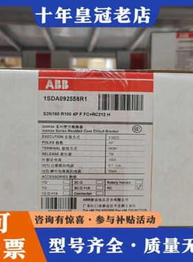 议价ABB 老款S系列塑壳断路器 10002251 S2N160议价