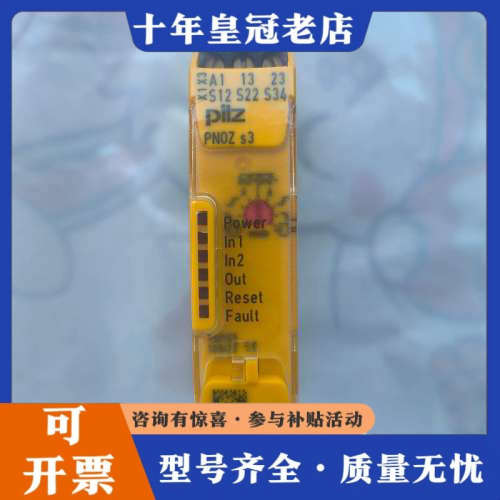 议价皮尔兹PNOZ s3安全继电器，型号750103，24V D议价