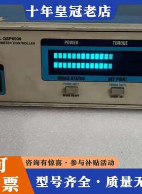 议价MAGTROL DSP6000测功机控制器，实物图 。询价拍可维修