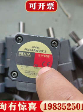 议价东方步进电机PK544AW-N7.2。成色如图，功能正常。议价