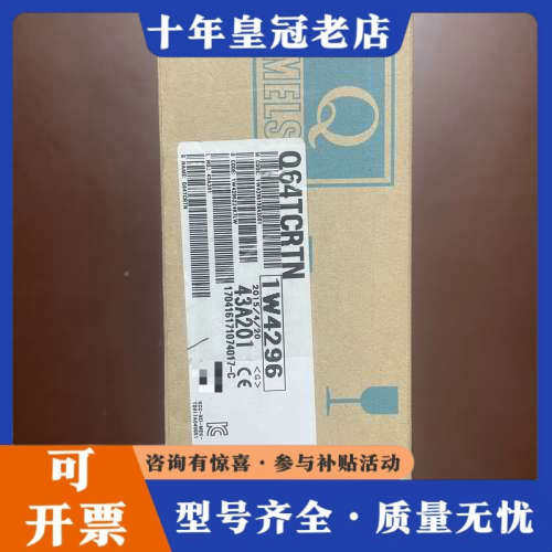 议价三菱模块Q64TCRTN一台，实物如下图所示，正议价