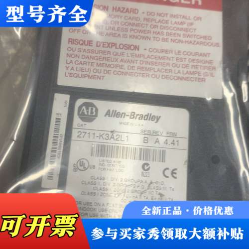 议价美国制造的AB罗克韦尔触摸屏2711-K3A2L1，型号议价