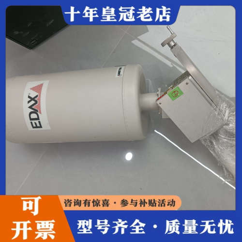 议价EDAX能谱仪探测器，型号PV7747/47-ME，白色外壳议价