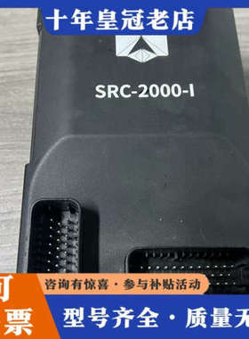 议价仙工控制器SRC-2000-I议价