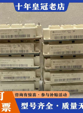 议价FF200R12KT3 FF200R12KE3 FF200R议价