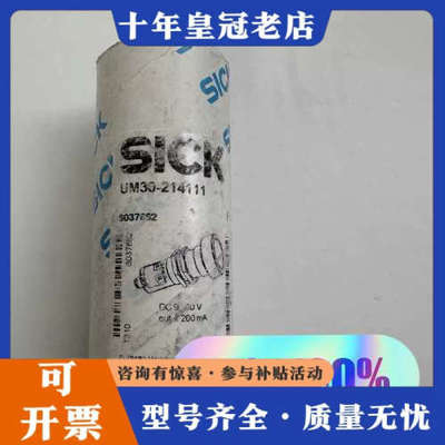 议价 UM30-214111 正品超声波传感器议价