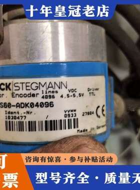 议价编码器DRS60-ADK04096可维修