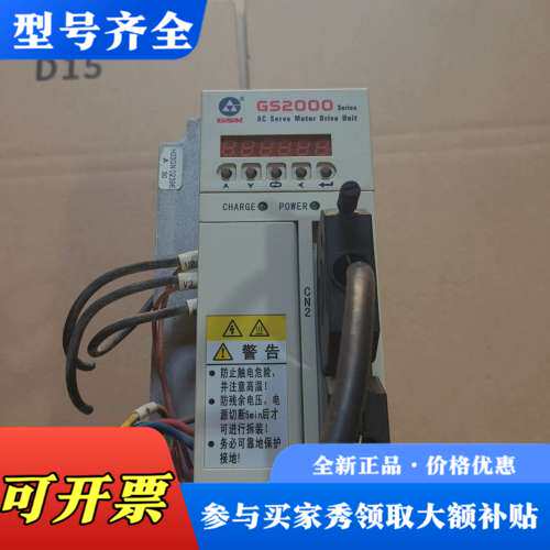 议价广数伺服驱动器GS2030T-NP1议价