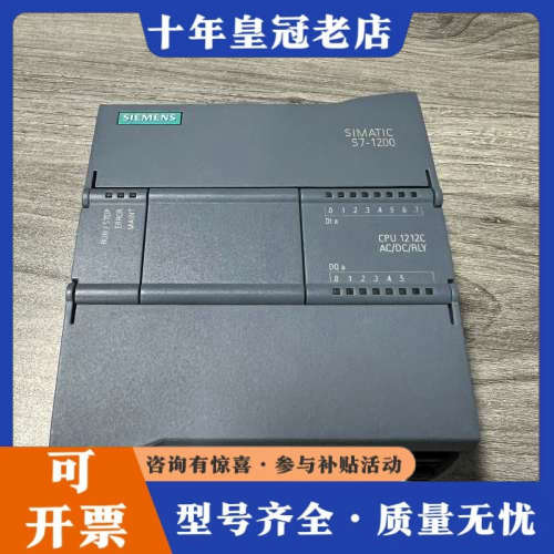 议价S7-1200 CPU1212C议价