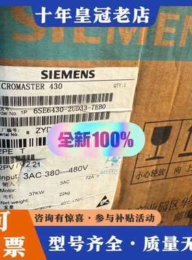 议价MM430系列变频器 2016年产，6SE64可维修