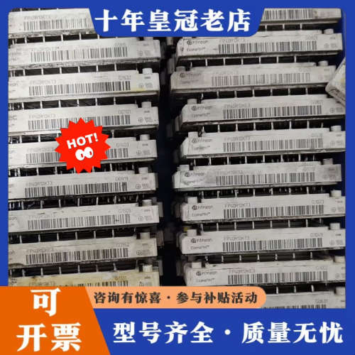 议价FP25R12KE3，FP40R12KT3，7MBR25SA议价