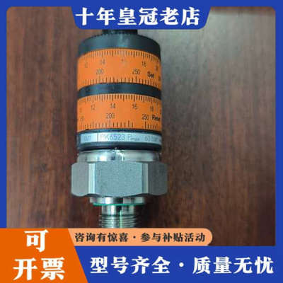 议价IFM易福门，正品，德国PK6523压力传感器，60ba议价