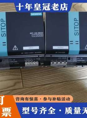 议价SITOP电源模块6EP1 336-3BA00，24V可维修