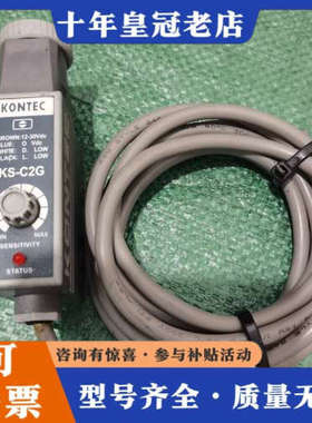 议价KONTEC富台KS-C2G色标传感器，测试正常，带线缆议价