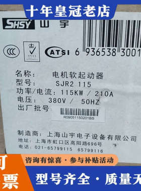 议价SHSY山宇变频器3台/115KW  SJR2  011议价