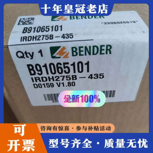 议价德国本德尔BENDER IRDH275B-435监测模块议价