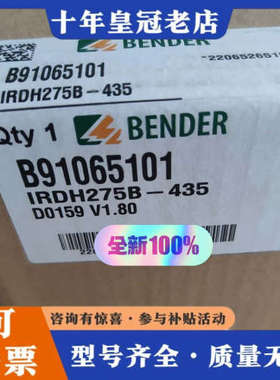 议价德国本德尔BENDER IRDH275B-435监测模块议价