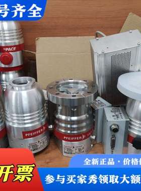 议价PFEIFFER  Hipace80 分子泵议价