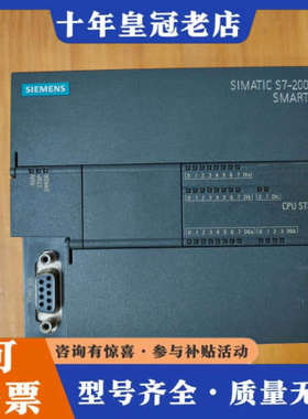 议价S7-200 SMART ST30 CPU，型号6ES议价
