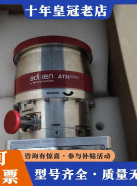 议价法国阿尔卡特Adixen ATH500M分子泵，未使用，议价