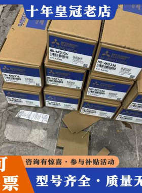 议价三菱伺服电机HG-AK0336，型号HG-AK0336，日本议价