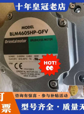 议价东方马达BLM460SHP- GFV议价