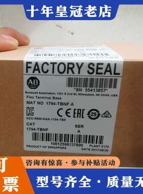议价AB罗克韦尔Flex终端底座，型号1794-TBNF A序列可维修