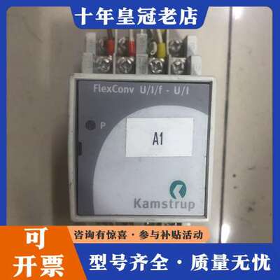 议价kamstrup FLEXCONV U/I/F-u/I可维修