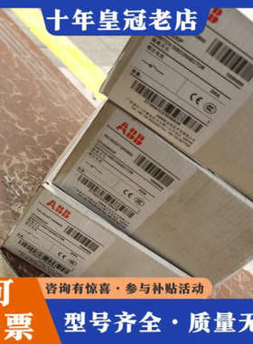 议价ABB负荷隔离开关OT200E03P，额定电流200A，三台议价