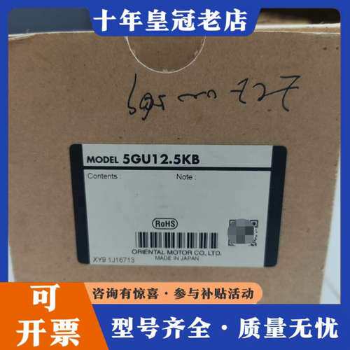 议价日本东方减速机5GU12.5KB可维修