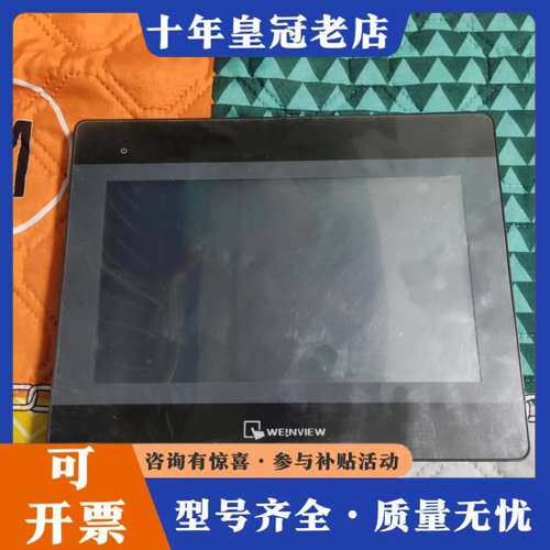 议价威纶通触摸屏MT8106iQ  功能完好  贴膜还在  还有可维修
