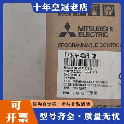 议价三菱PLC，FX3GA一40MR可维修
