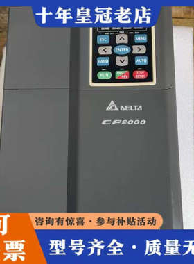 议价台达变频器VFD110CP43B-21，11KW，正品，议价